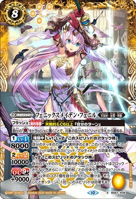 バトルスピリッツ販売・買取専門店【フルアヘッド】