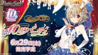 宅配便のみ】[BSC43] ディーバブースター 10thパーティー 20パック入り