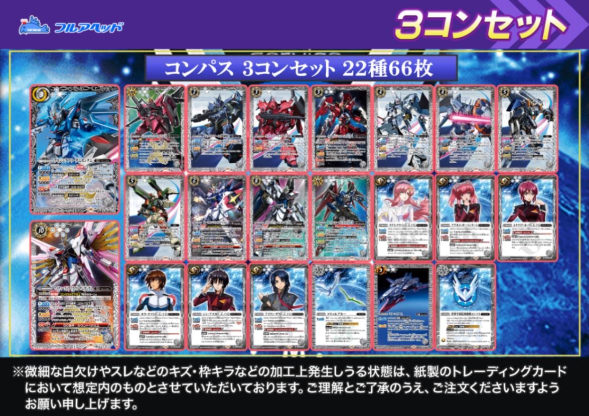 巡る星々 XV以下 3コン CP付き 177種351枚 シークレットなし b 巡る