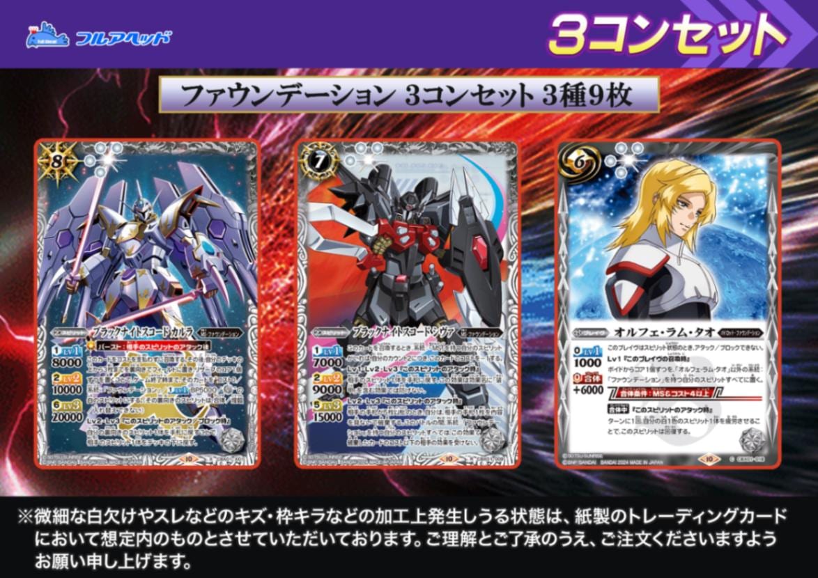 予約】CBX01 ファウンデーション 3コンセット2月3日【発売日お届け予定