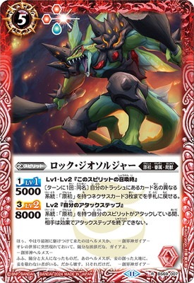 バトルスピリッツ販売・買取専門店【フルアヘッド】