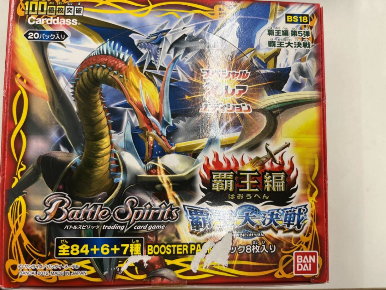 BOXにキズあり【未開封】[BS18]覇王編 第5弾 覇王大決戦 20パック入り
