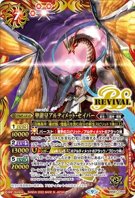 バトルスピリッツ販売・買取専門店【フルアヘッド】