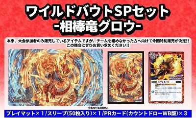 バトルスピリッツ,その他,未開封商品,イベント限定 | バトルスピリッツ