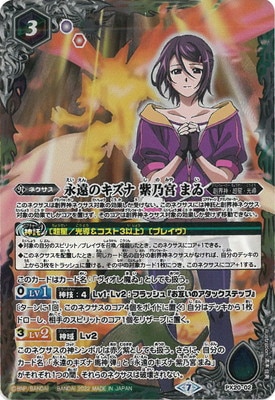 バトルスピリッツ,その他,プレミアムバンダイ,バトルスピリッツ