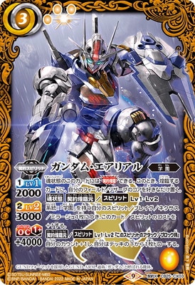 CB25-CX03 ガンダム・エアリアル 契約X | バトスピ(カードナンバー別