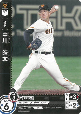 ドリームオーダー,構築デッキ,セ・リーグ,読売ジャイアンツ,セ・リーグ