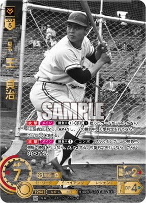 UR】TBP01-G06 王 貞治 | 球団ブースター 読売ジャイアンツ「勇壮の