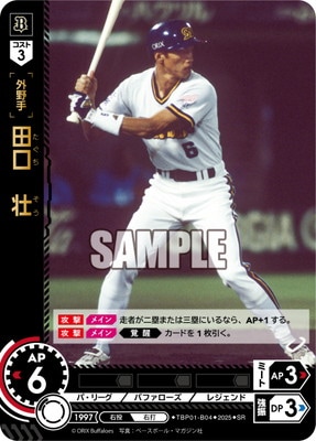 ドリームオーダー,拡張パック,球団ブースター,球団ブースター