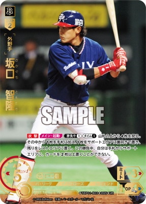 ドリームオーダー,拡張パック,球団ブースター,球団ブースター