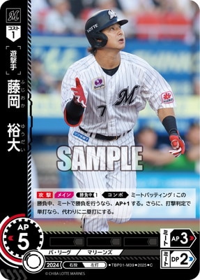 ドリームオーダー,拡張パック,球団ブースター,球団ブースター 千葉