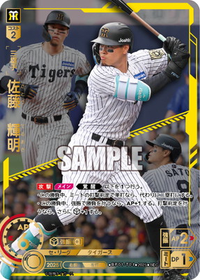 ドリームオーダー,拡張パック,12球団ブースター,12球団ブースター