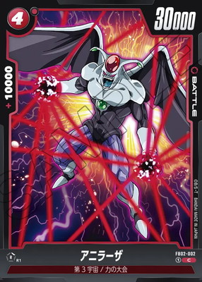 フュージョンワールド,ブースターパック,ブースターパック,[FB02] 烈火