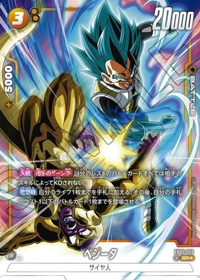 極美品ドラゴンボールZ W爆裂インパクト ゴジータ 禁レア SP-009-III