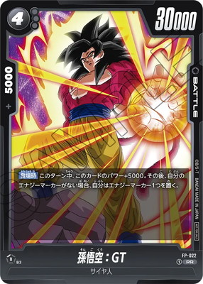 フュージョンワールド,その他,プロモーション | フュージョンワールド