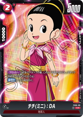 これ以上値下げ不可 チチ パラレル ドラゴンボールヒーローズ 激レア