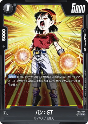 パラレル】FB03-124 パン：GT C【バトルパック03】 | FB03
