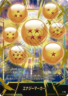 ドラゴンボールフュージョンワールド エナジーマーカー 亀仙人