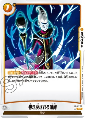 フュージョンワールド,その他,プロモーション,その他プロモ