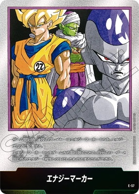 E-57 エナジーマーカー【コミック表紙 巻二十七】 | エナジーマーカー