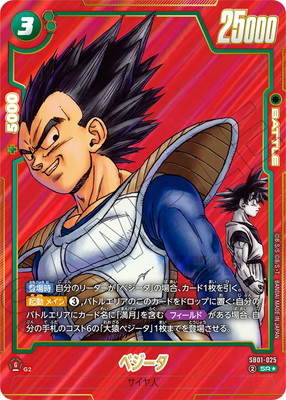 未知なる冒険 青 SR以下 4コン ベジット ベジータ 孫悟空 24種93枚