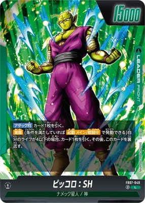 FB07-049 ピッコロ：SH L | FB07 | フュージョンワールド・ガンダム