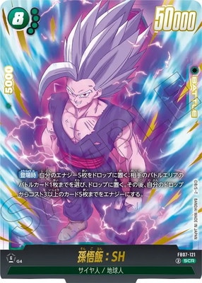 FB07-121 孫悟飯：SH SCR | FB07 | フュージョンワールド・ガンダム