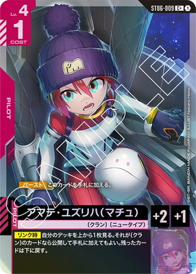 ガンダムカードゲーム,構築済みデッキ,スタートデッキ,Clan Unity