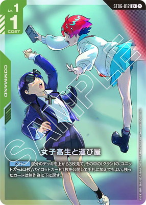 ガンダムカードゲーム,構築済みデッキ,スタートデッキ,Clan Unity