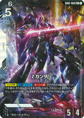 パラレル】GD02-069 Ζガンダム LR＋ | GD02 | フュージョンワールド