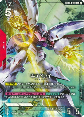 パラレル】GD02-036 キュベレイ LR＋ | GD02 | フュージョンワールド