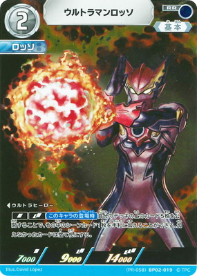 ウルトラマンメビウス ウルトラマンカード ウルトラマンメビウス SP