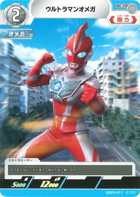ウルトラマンカードゲーム,構築済みデッキ | デジモンカード
