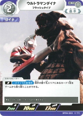 ウルトラマンカードゲーム,拡張パック,ブースター,轟刃と機甲の盟友