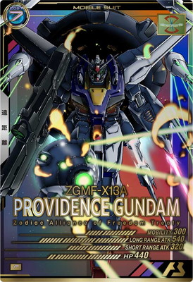 LX01-038 プロヴィデンスガンダム P | 機動戦士ガンダム アーセナル