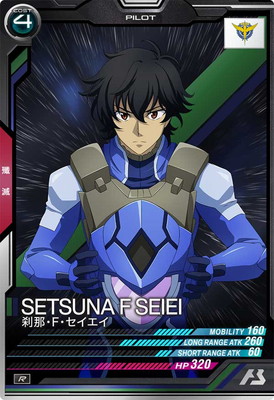 UT04-062 刹那・F・セイエイ R | 機動戦士ガンダム アーセナルベース