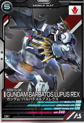 FQ02-028 ガンダム・バルバトスルプスレクス R | 機動戦士ガンダム