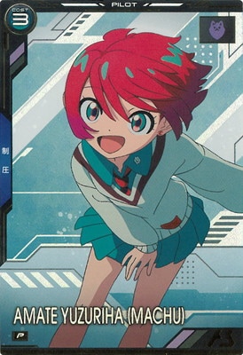 BP02-011 アマテ・ユズリハ(マチュ) P | 機動戦士ガンダム アーセナル