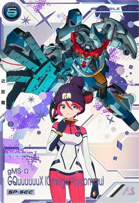 FQ04-032 GQuuuuuuX (オメガ・サイコミュ起動時) U【SP-SEC】 | 機動