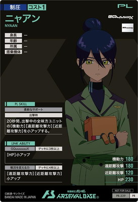 PR-339 ニャアン【PR】 | 機動戦士ガンダム アーセナルベース,プロモ