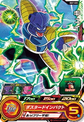 BM7-020 キュイ C | ドラゴンボールヒーローズ,スーパードラゴンボール