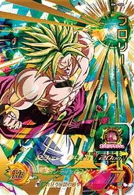 BM7-066 ブロリー UR | ドラゴンボールヒーローズ,スーパー