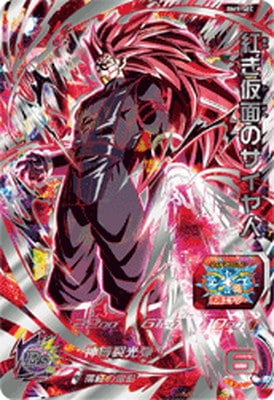 BM9-SEC 紅き仮面のサイヤ人 UR | ドラゴンボールヒーローズ,スーパー