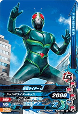 50th-044 仮面ライダーJ N | ガンバライジング,通常弾,KAMEN RIDER