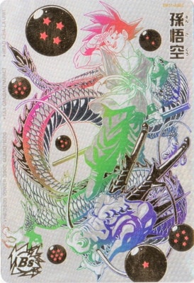 BM11-ASEC 孫悟空 UR【パラレルレア】 | ドラゴンボールヒーローズ