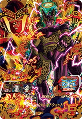 UGM8-058 セル UR | ドラゴンボールヒーローズ,スーパードラゴンボール