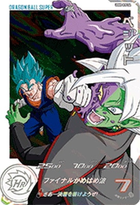 UGM8-035 DA ベジット UR【パラレルレア】 | ドラゴンボールヒーローズ