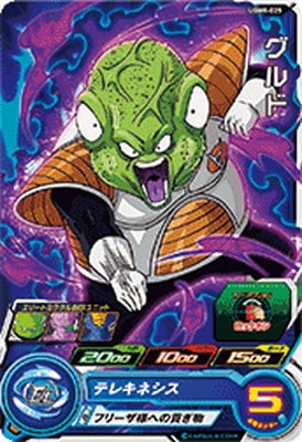 UGM8-025 グルド C | ドラゴンボールヒーローズ,スーパー