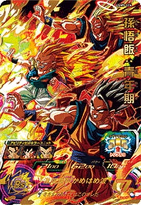 UGM9-016 孫悟飯：青年期 UR | ドラゴンボールヒーローズ,スーパー