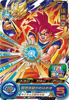 UGM9-037 孫悟空 R | ドラゴンボールヒーローズ,スーパー